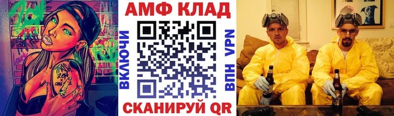 Amphetamine Premium Анадырь