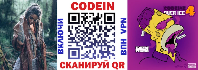 Купить  Анадырь  Кодеиновый сироп Lean напиток Lean (лин) 