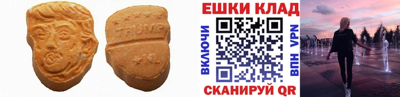 Купить  Анадырь  ЭКСТАЗИ 280 MDMA 