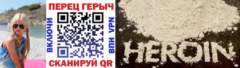 ГЕРОИН Heroin  Купить  Анадырь 