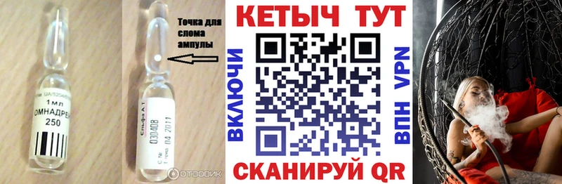Купить где  Анадырь  Кетамин VHQ 