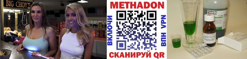 МЕТАДОН VHQ  Купить закладки  Анадырь 